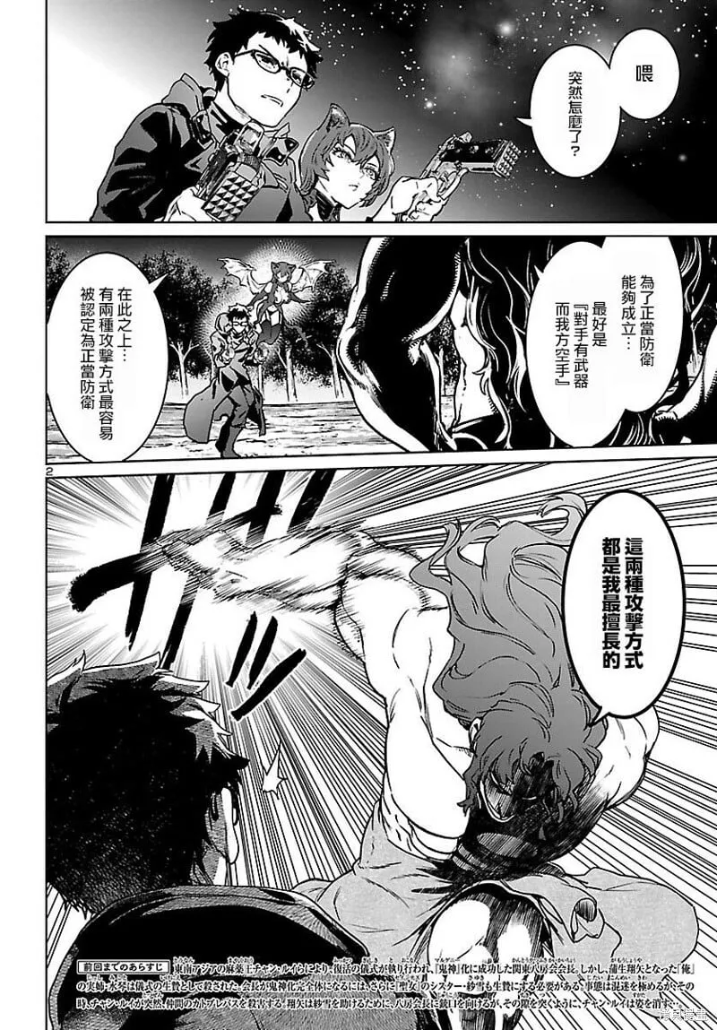 第24话 第45页
