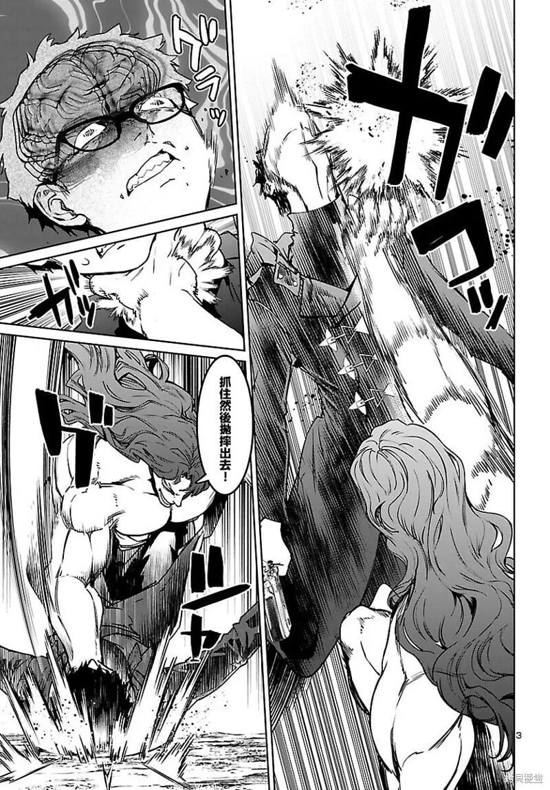 第25话 第3页