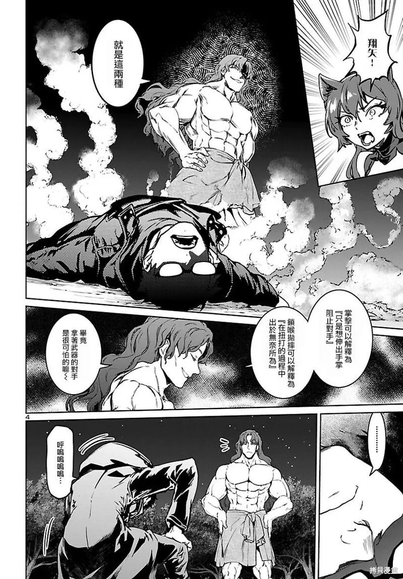 第25话 第4页