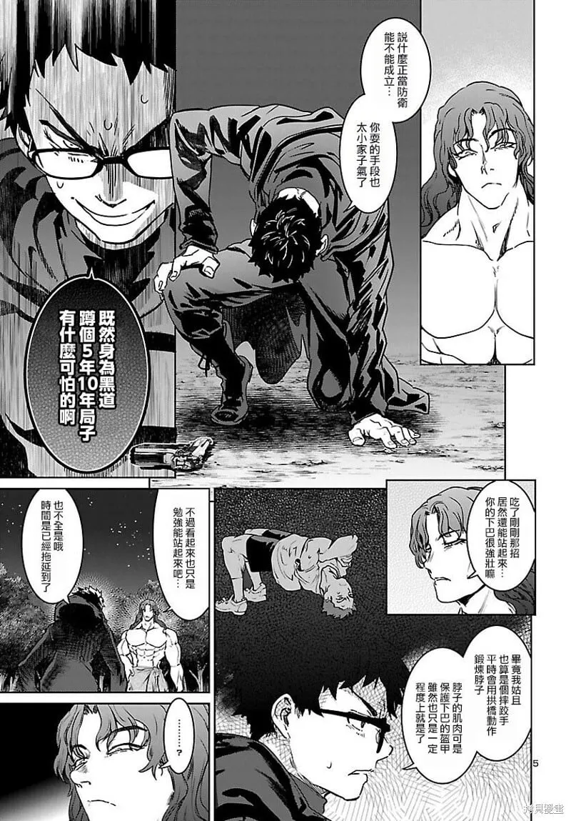 第25话 第5页