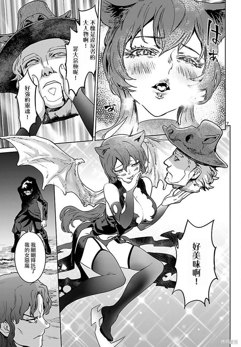 第25话 第7页