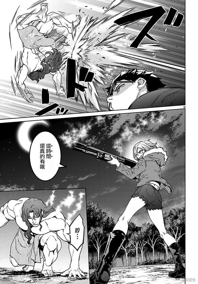 第25话 第9页
