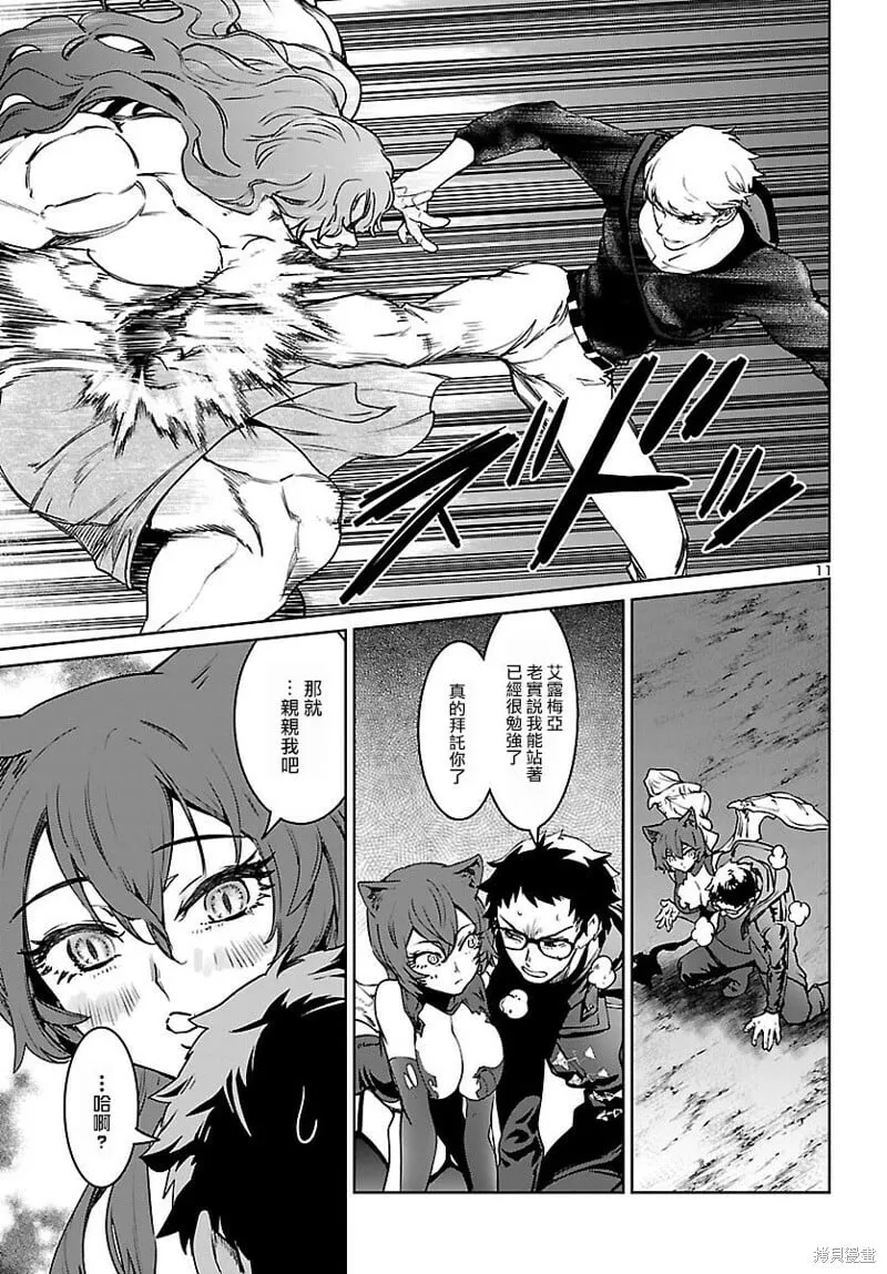 第25话 第11页