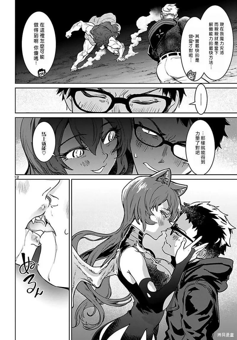 第25话 第12页