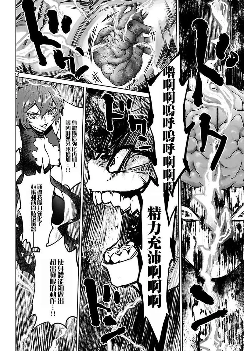 第25话 第14页