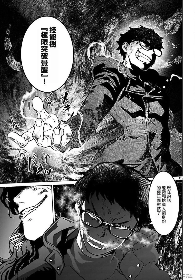 第25话 第15页