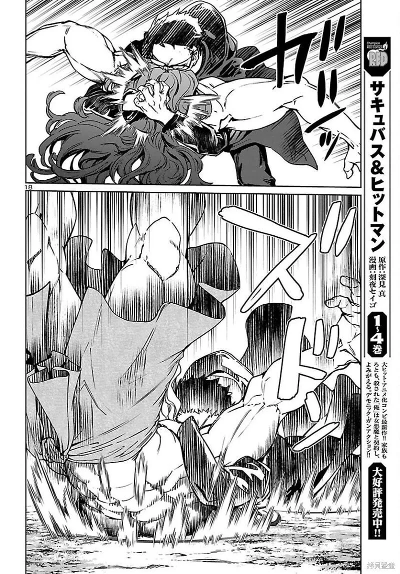 第25话 第17页