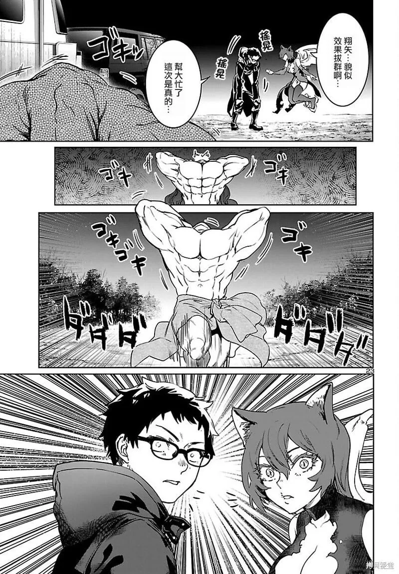 第25话 第22页