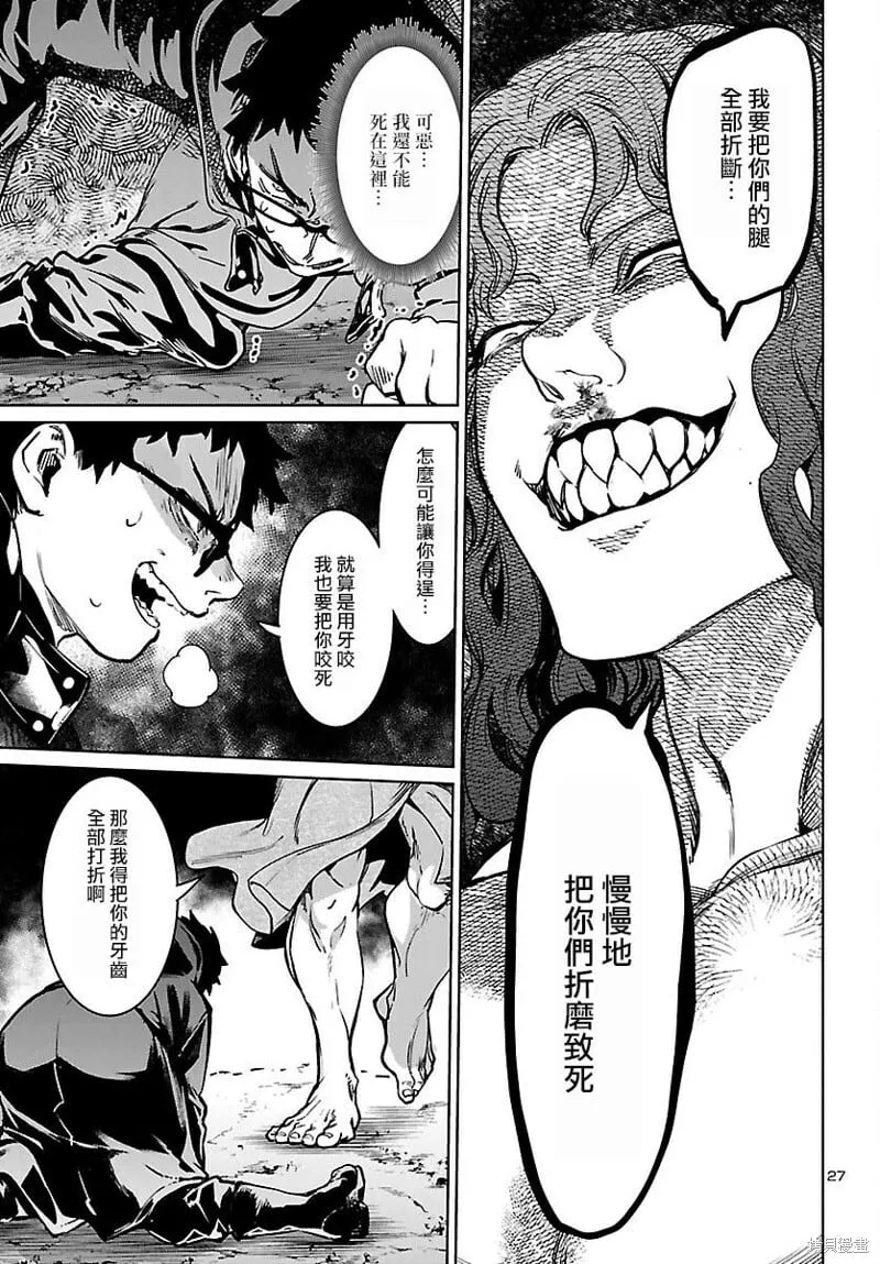 第25话 第26页