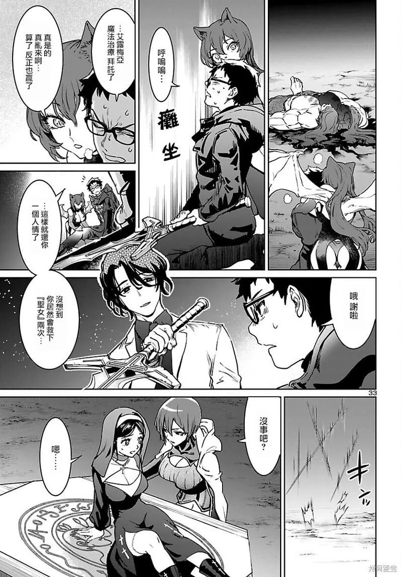 第25话 第32页