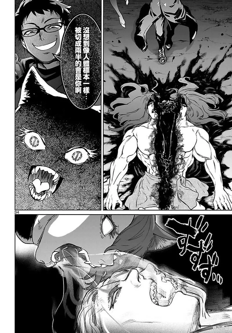 第25话 第33页