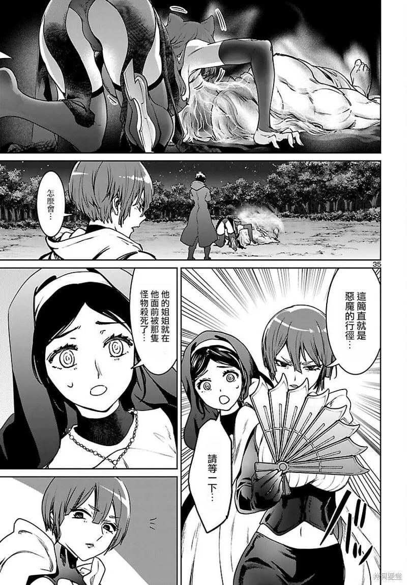 第25话 第34页