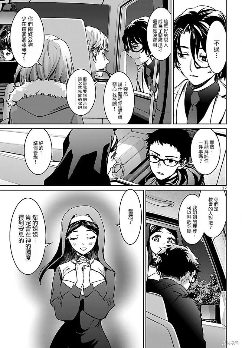 第25话 第36页