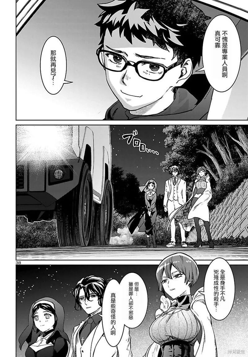 第25话 第37页