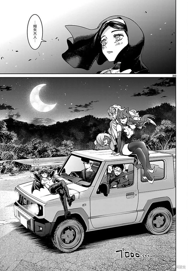 第25话 第38页