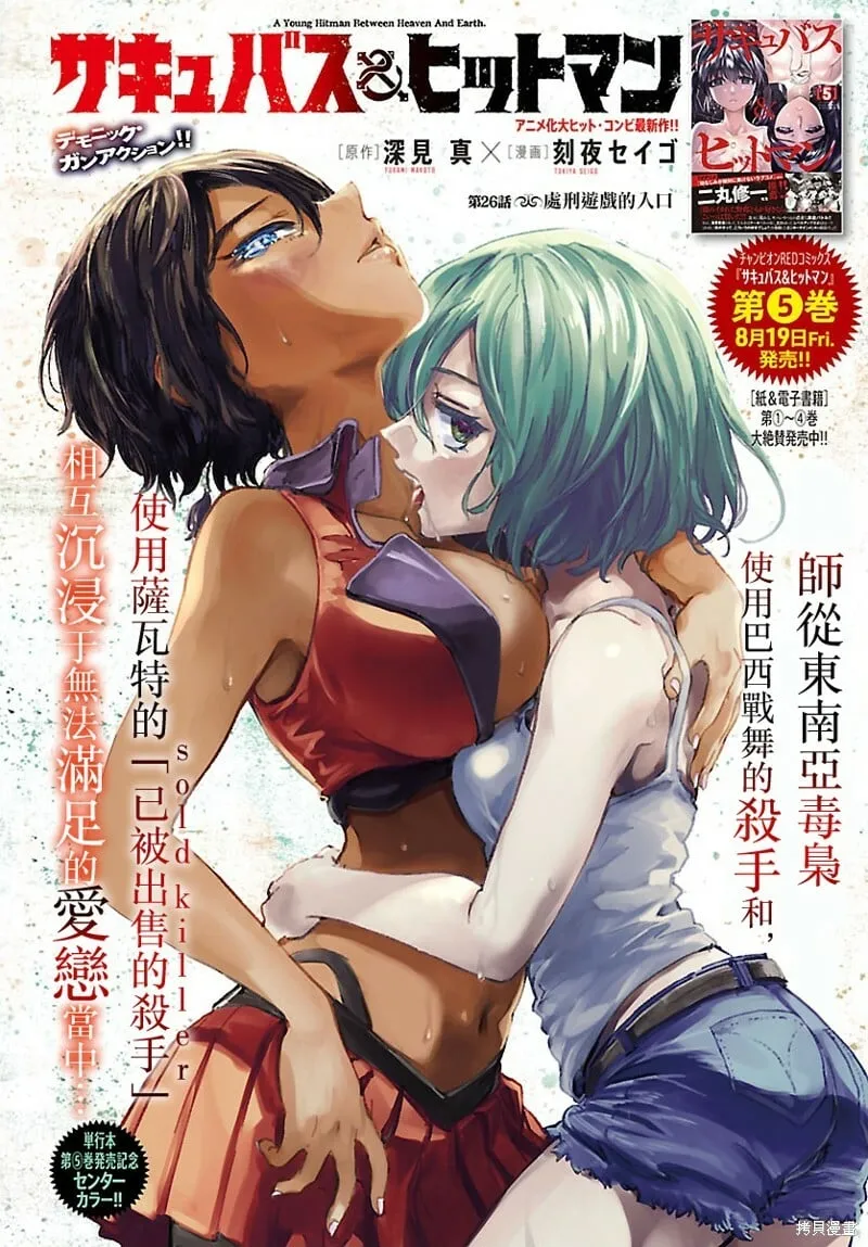 第26话 第1页