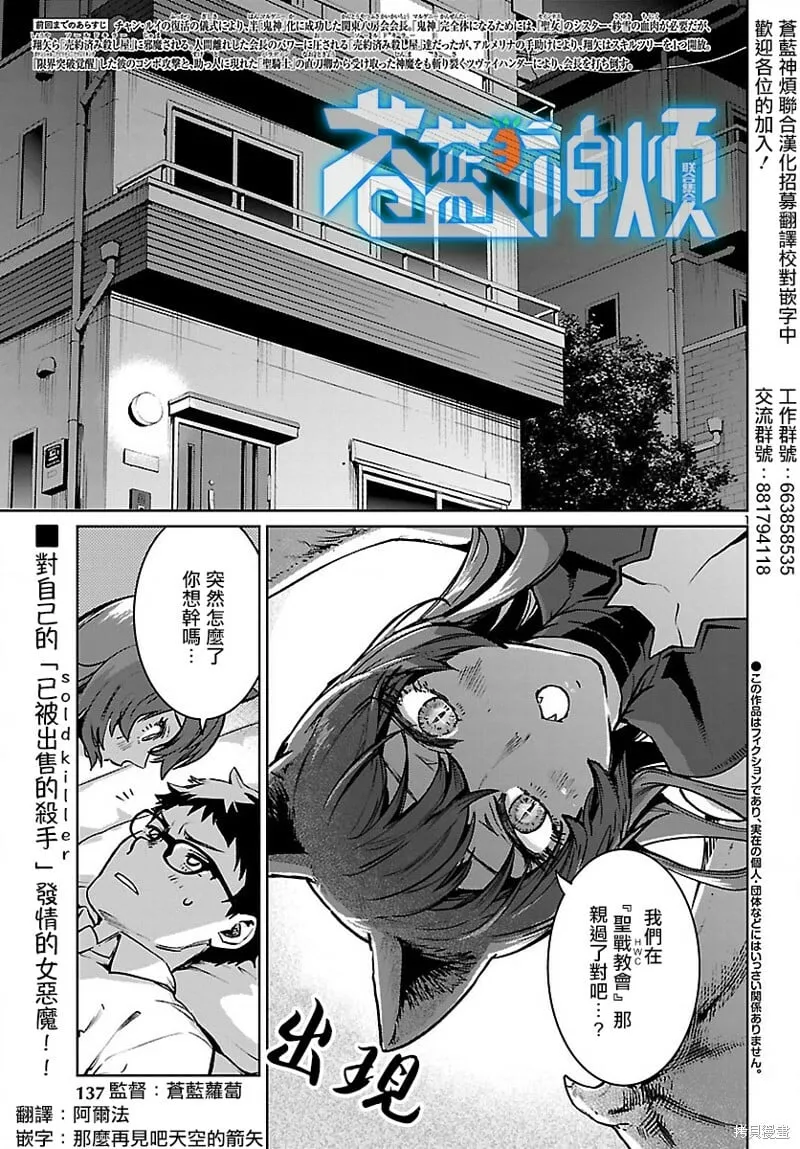 第26话 第2页
