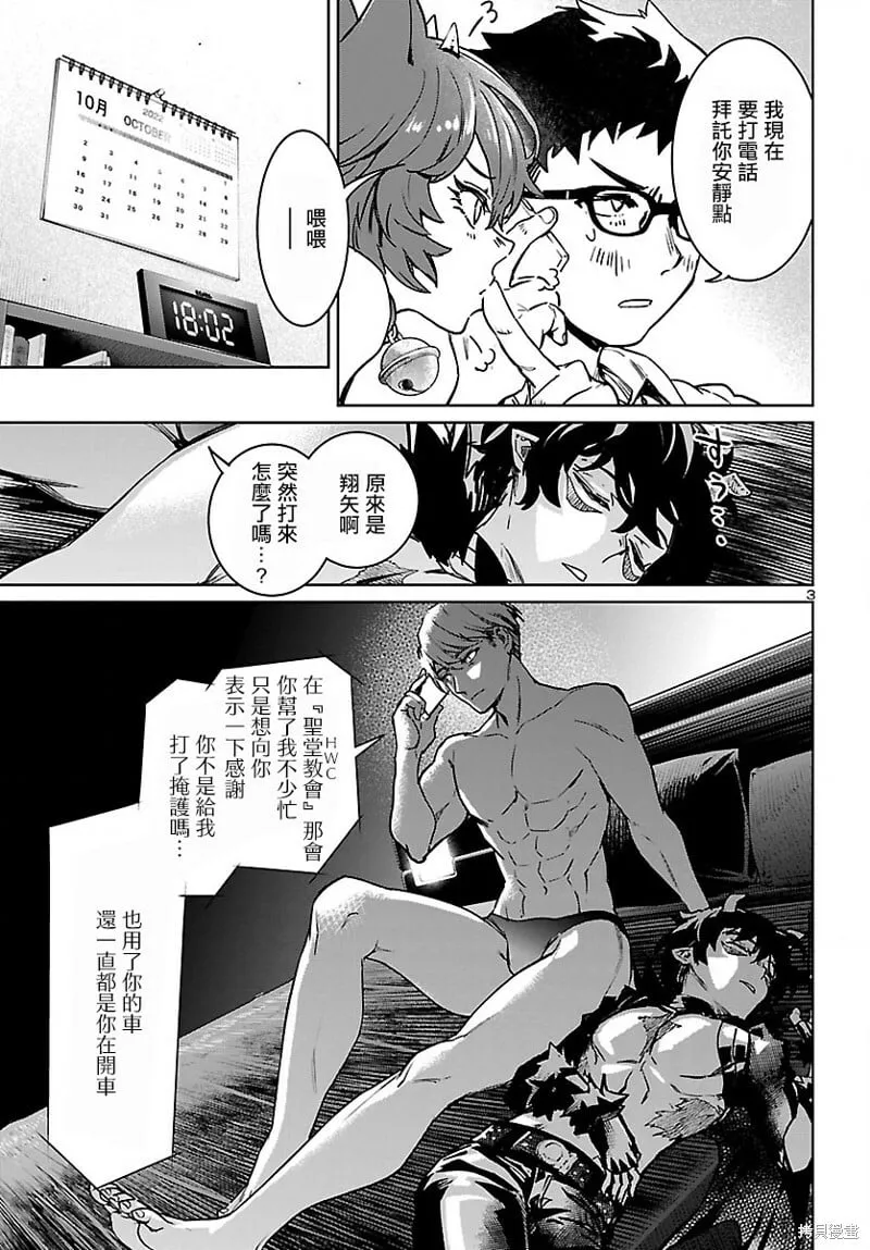 第26话 第4页