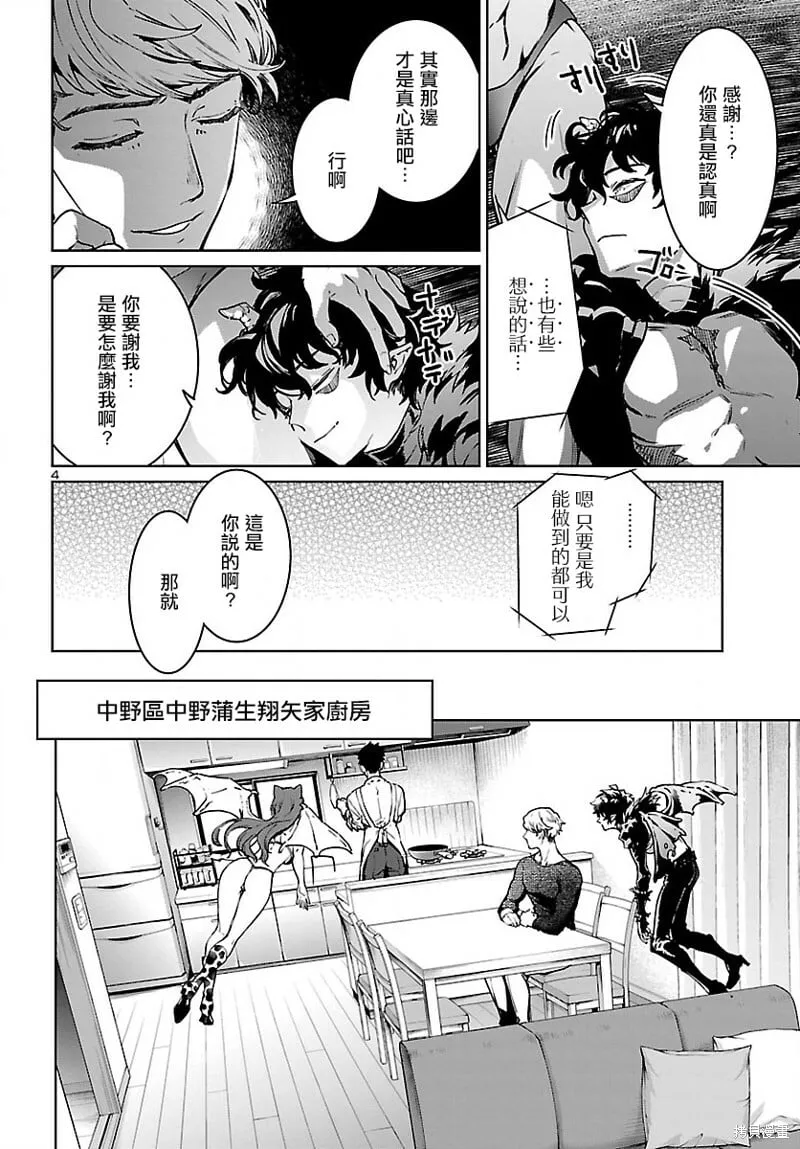 第26话 第5页