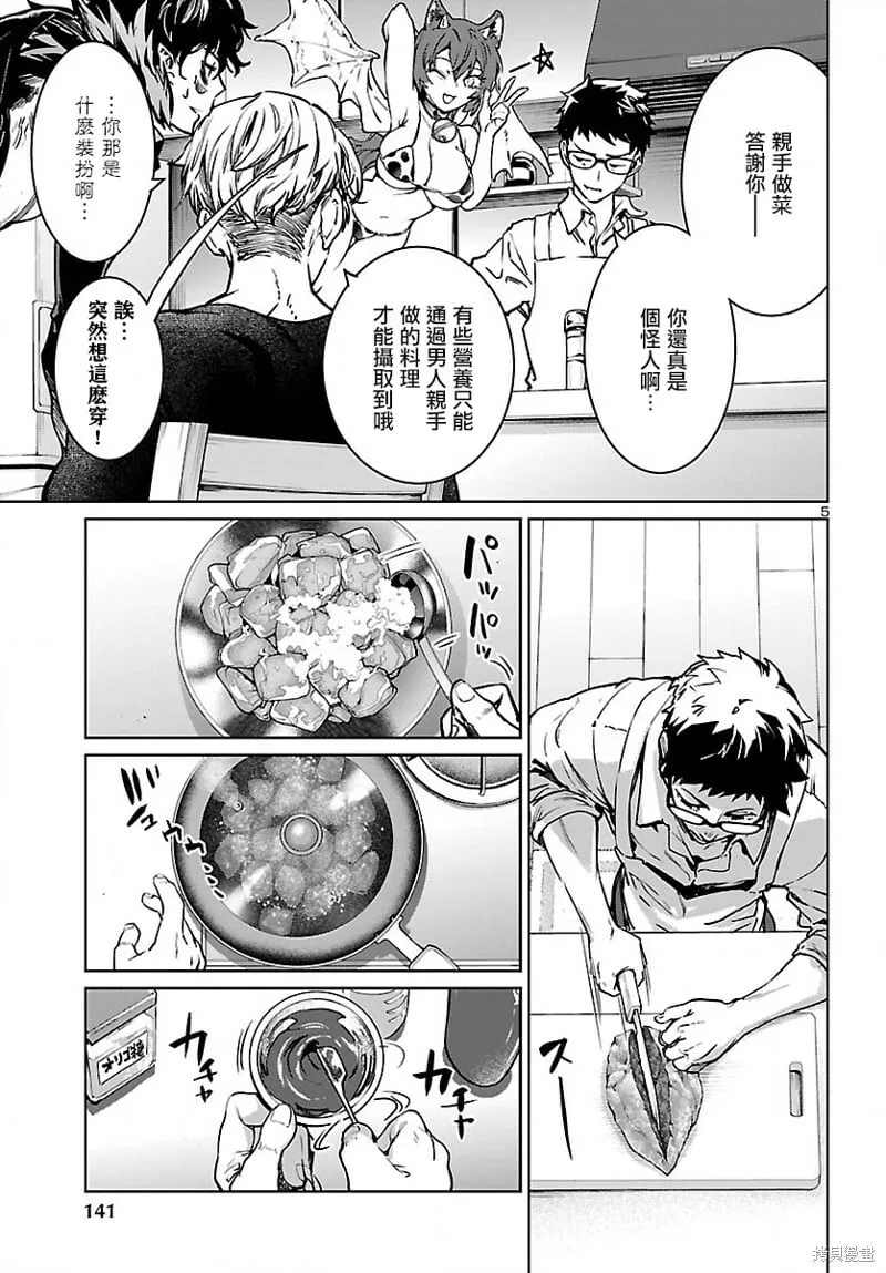 第26话 第6页
