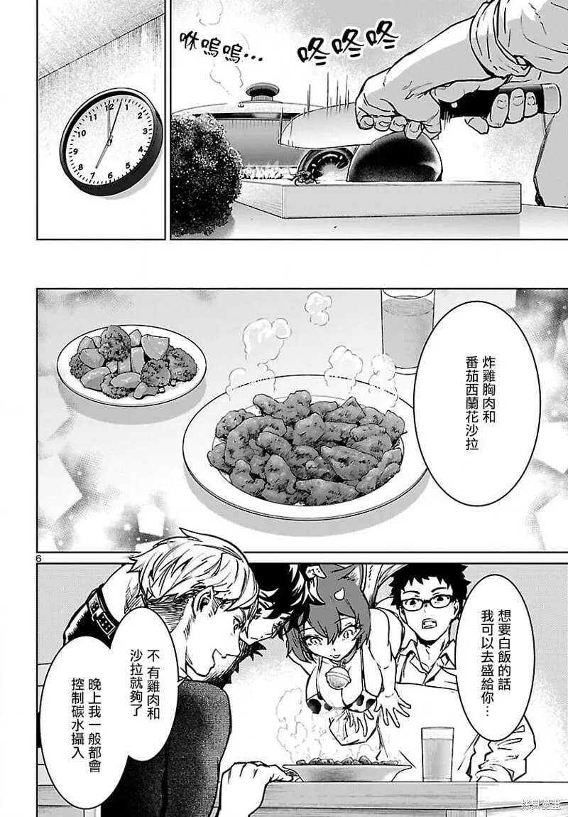 第26话 第7页