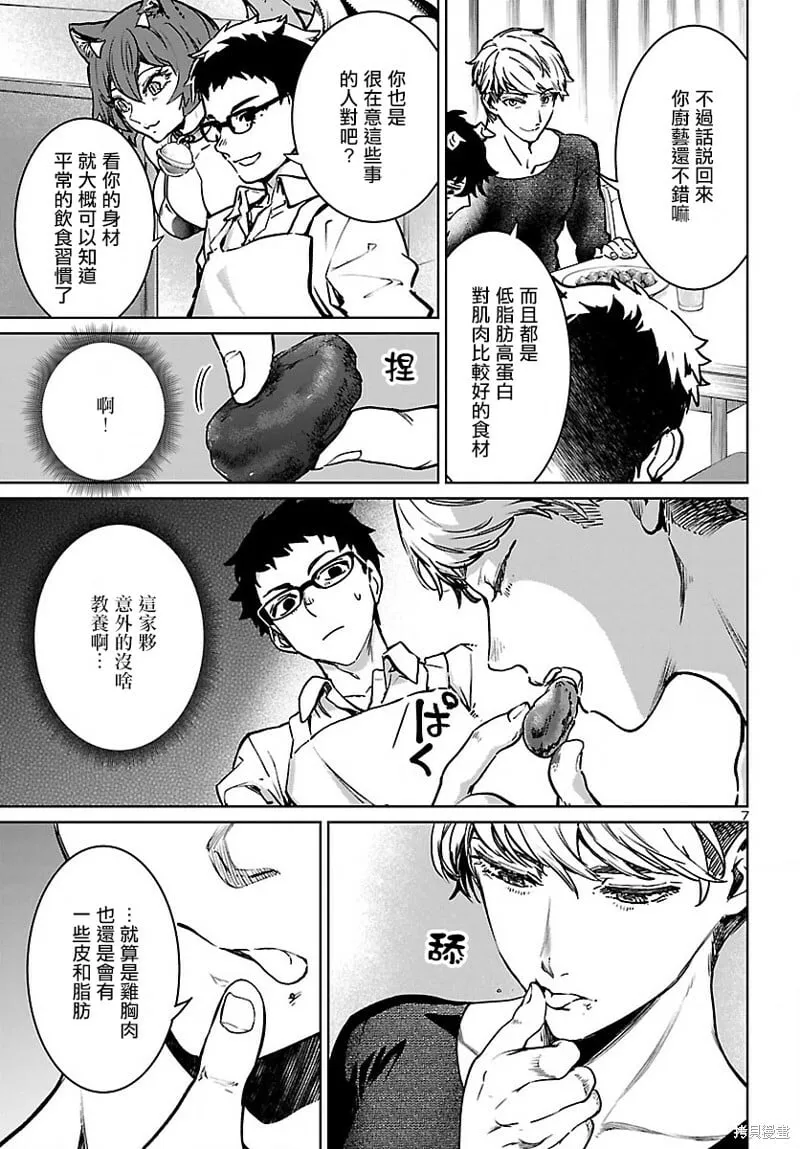 第26话 第8页