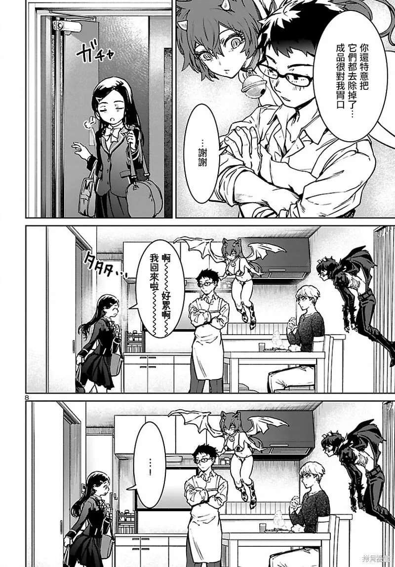 第26话 第9页