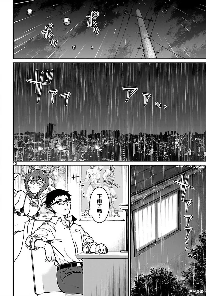 第26话 第11页
