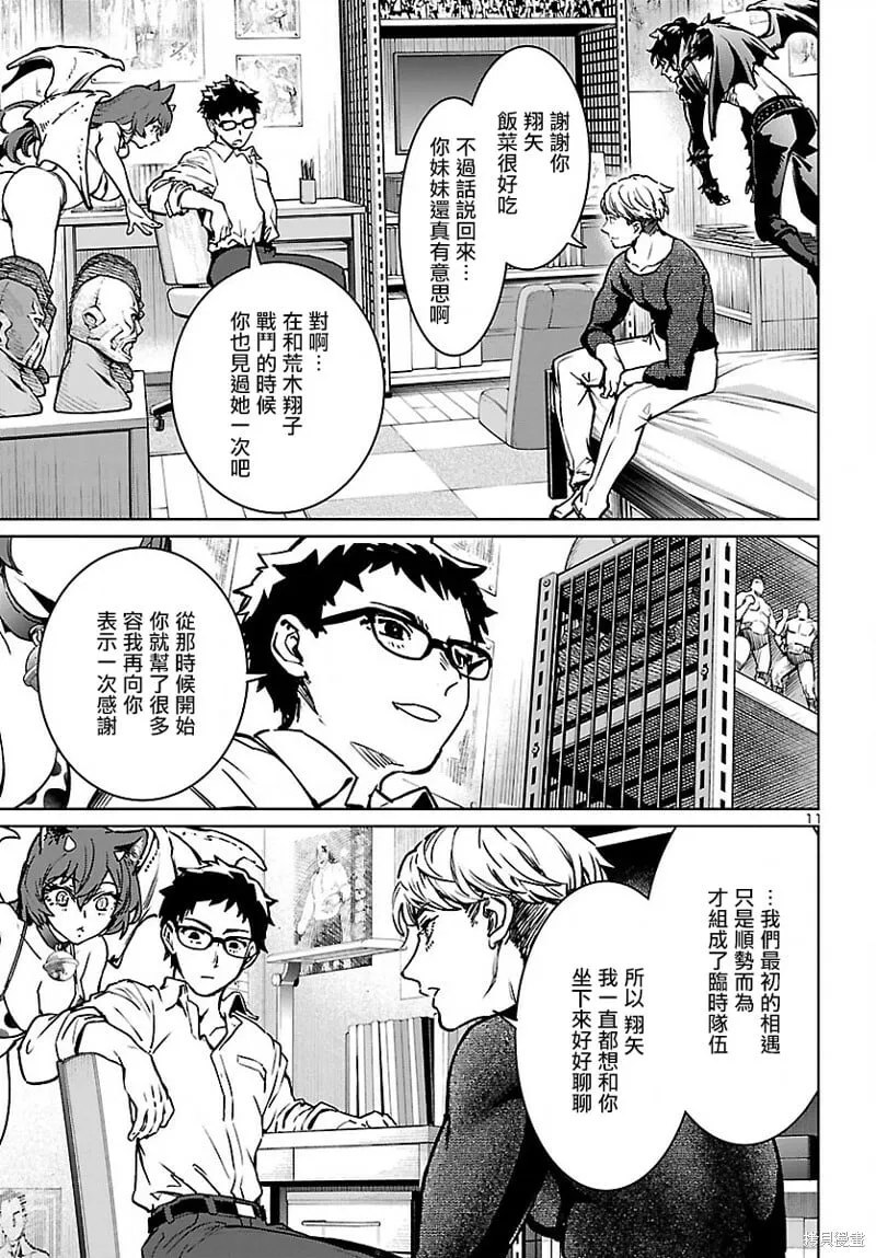第26话 第12页