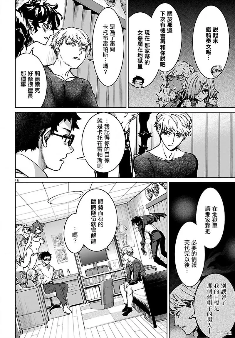 第26话 第13页
