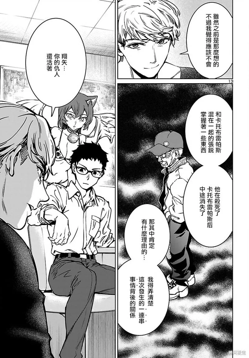第26话 第14页