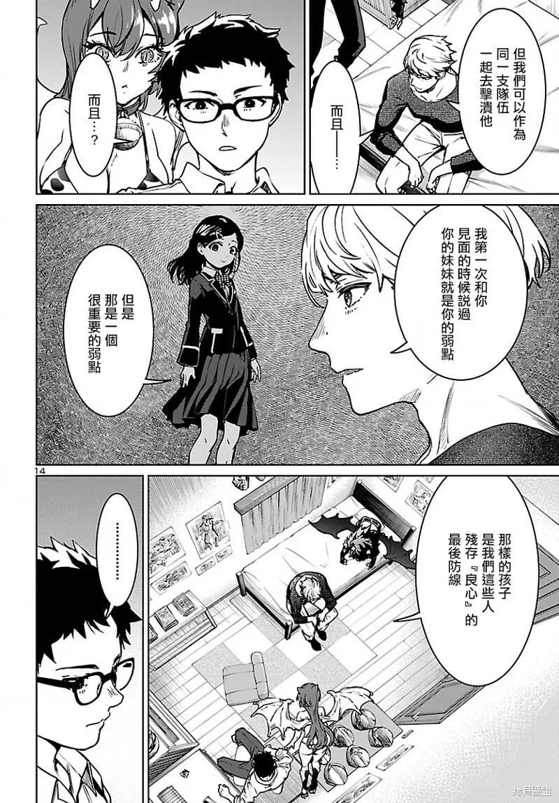 第26话 第15页
