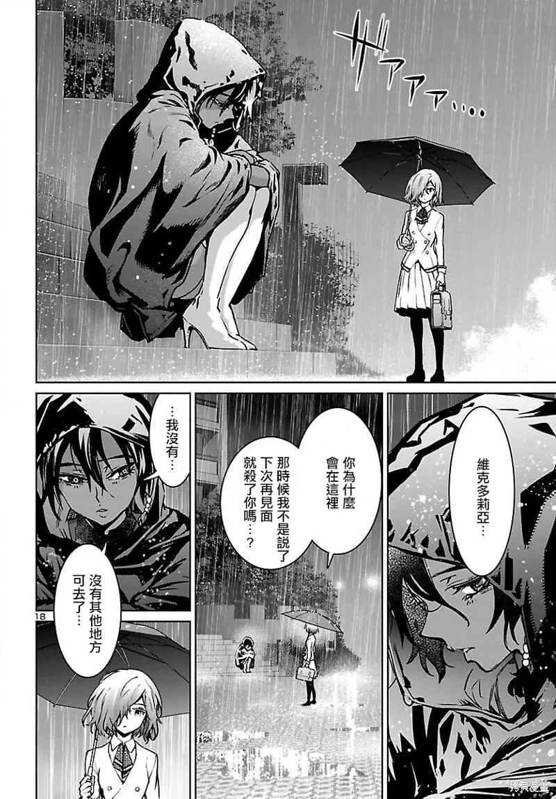 第26话 第19页