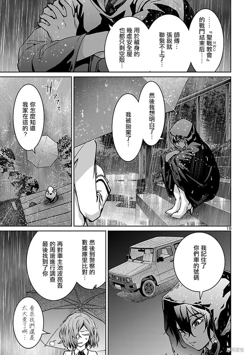 第26话 第20页