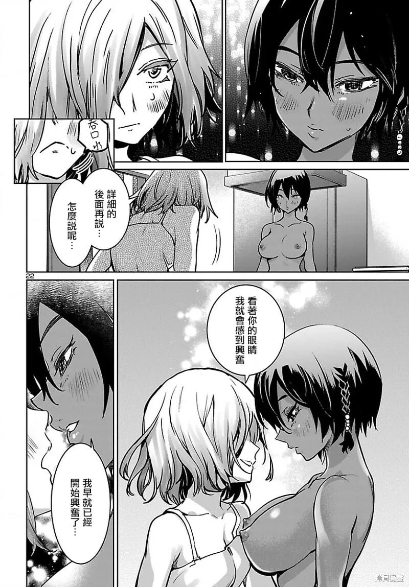 第26话 第23页