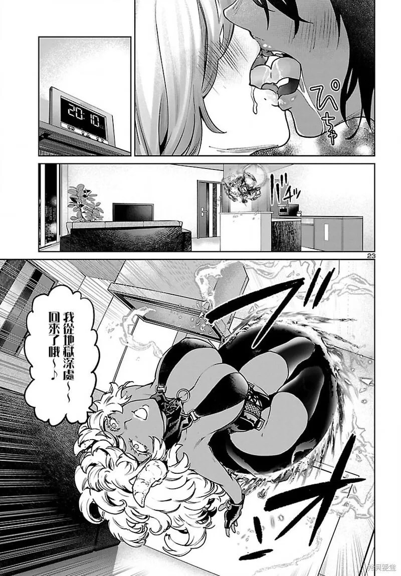 第26话 第24页