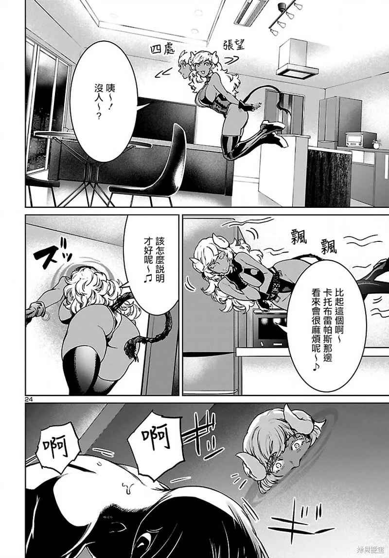 第26话 第25页