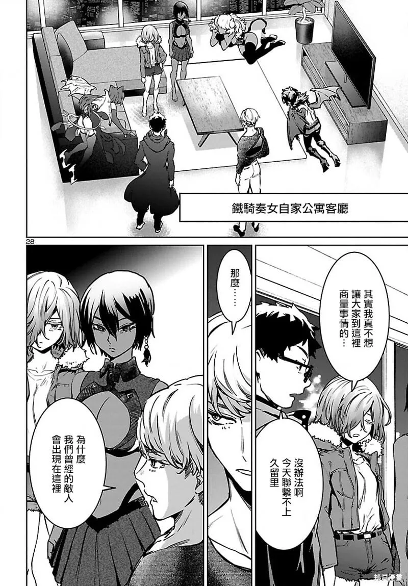 第26话 第29页