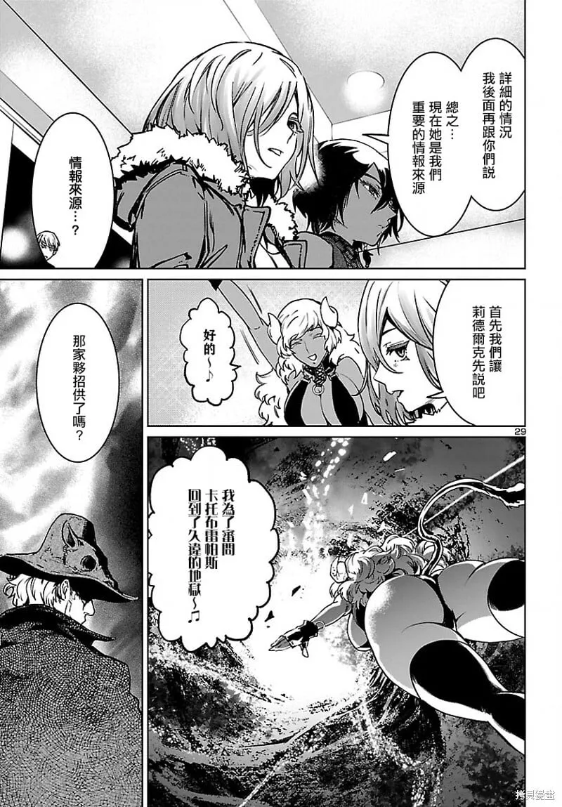 第26话 第30页