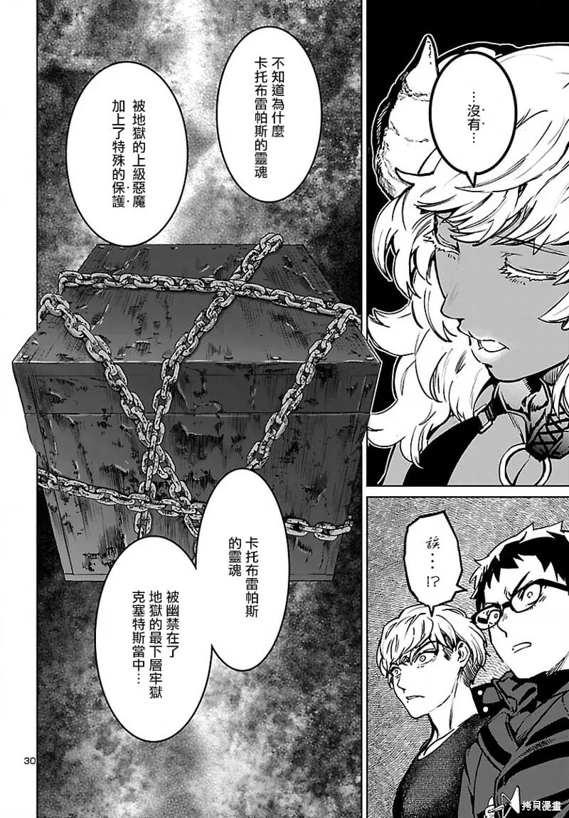 第26话 第31页