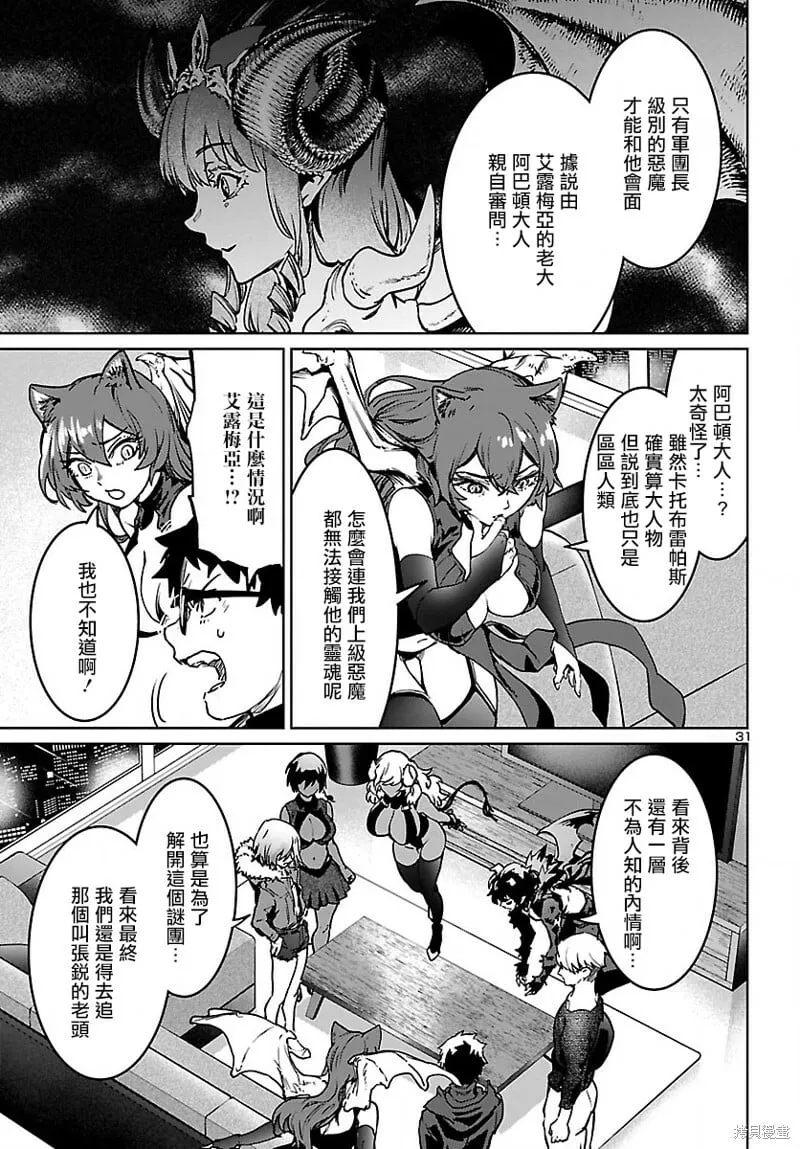 第26话 第32页