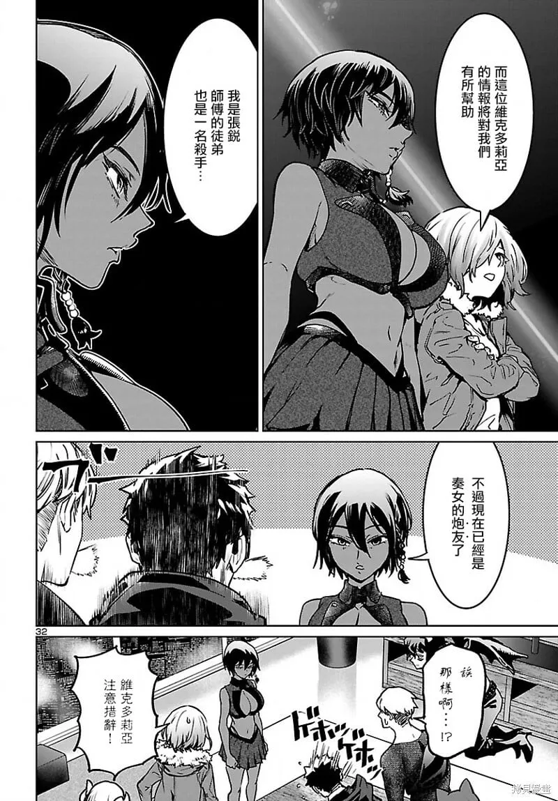 第26话 第33页