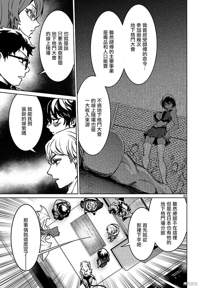 第26话 第34页