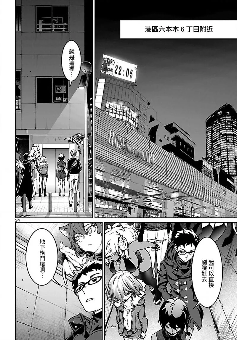 第26话 第35页