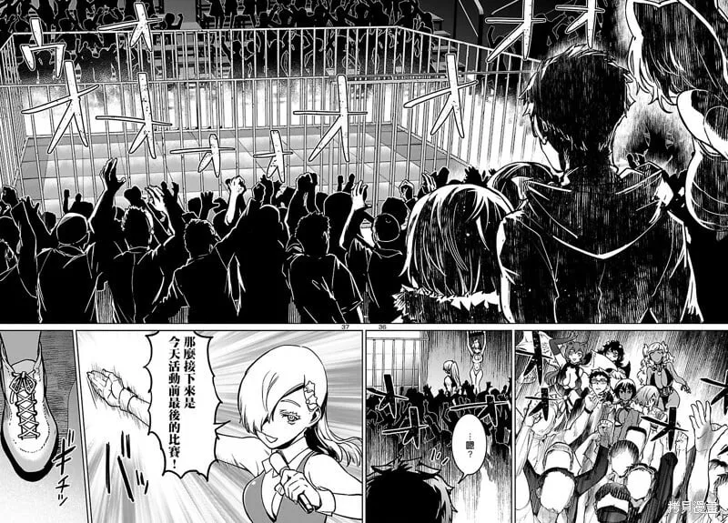 第26话 第37页