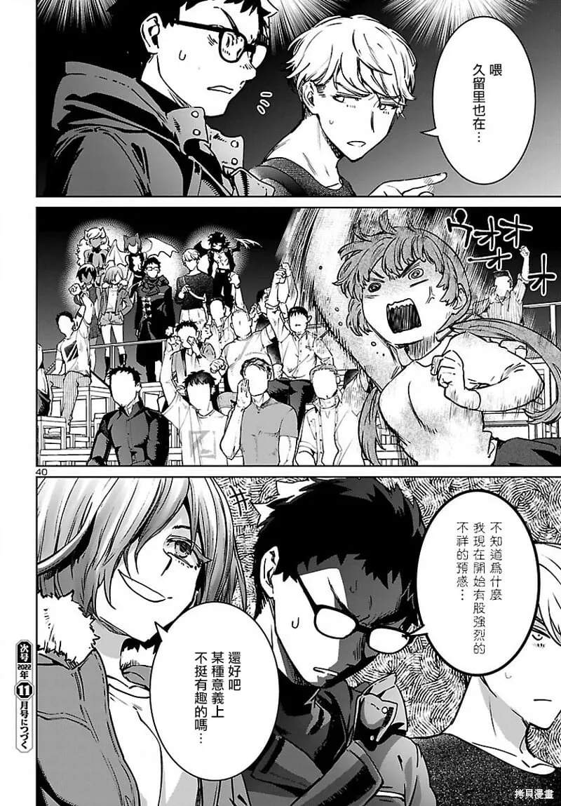 第26话 第39页