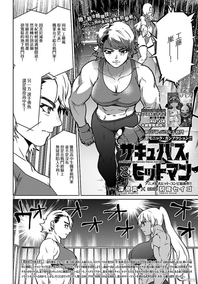 第26话 第43页