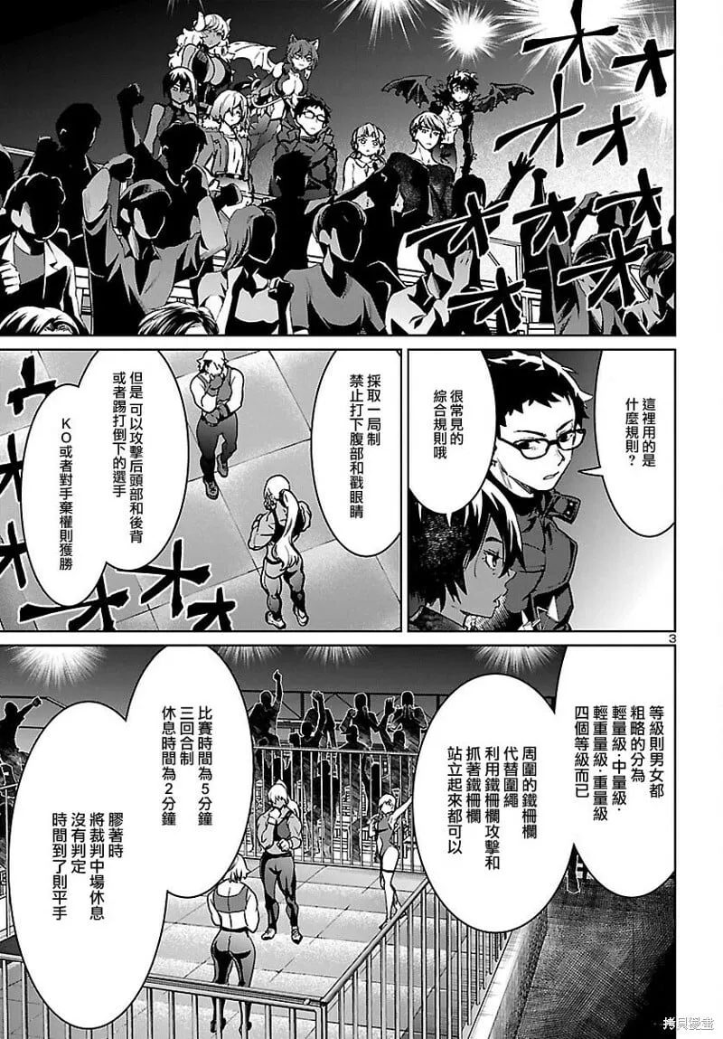 第27话 第3页