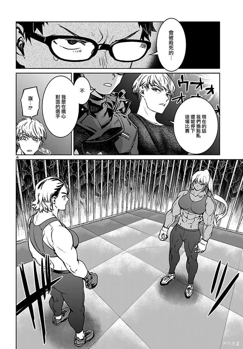 第27话 第4页