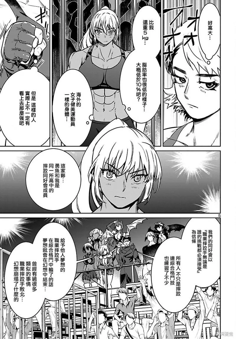 第27话 第5页